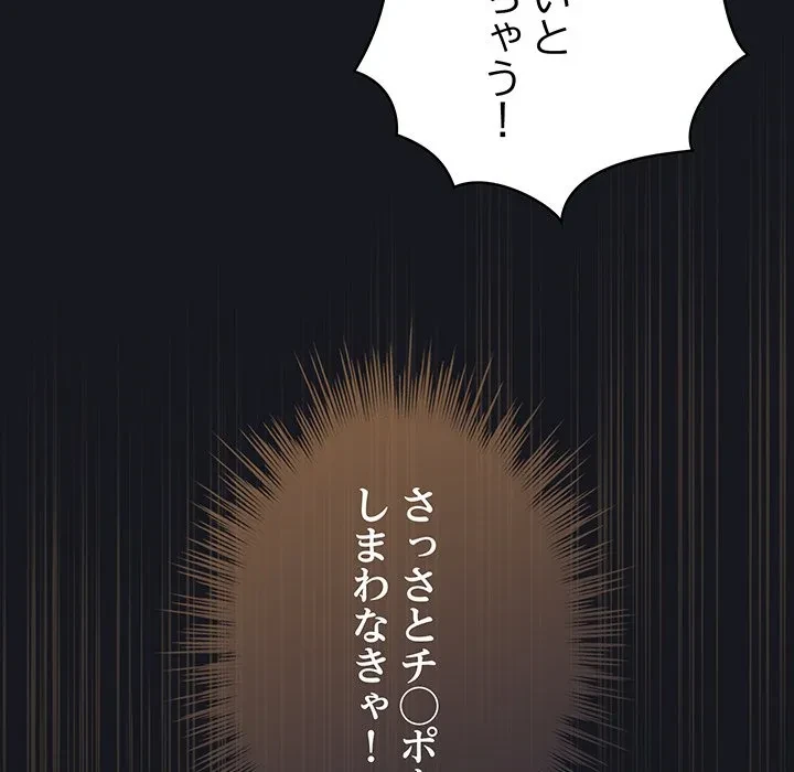 漫画の世界でエキストラになっちゃいました 第31話 - 137