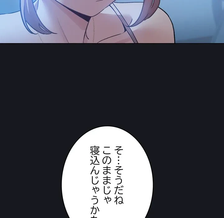 漫画の世界でエキストラになっちゃいました 第31話 - 140