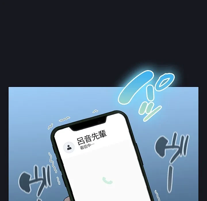 漫画の世界でエキストラになっちゃいました 第31話 - 143