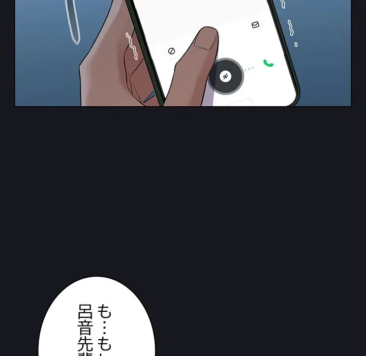 漫画の世界でエキストラになっちゃいました 第31話 - 144