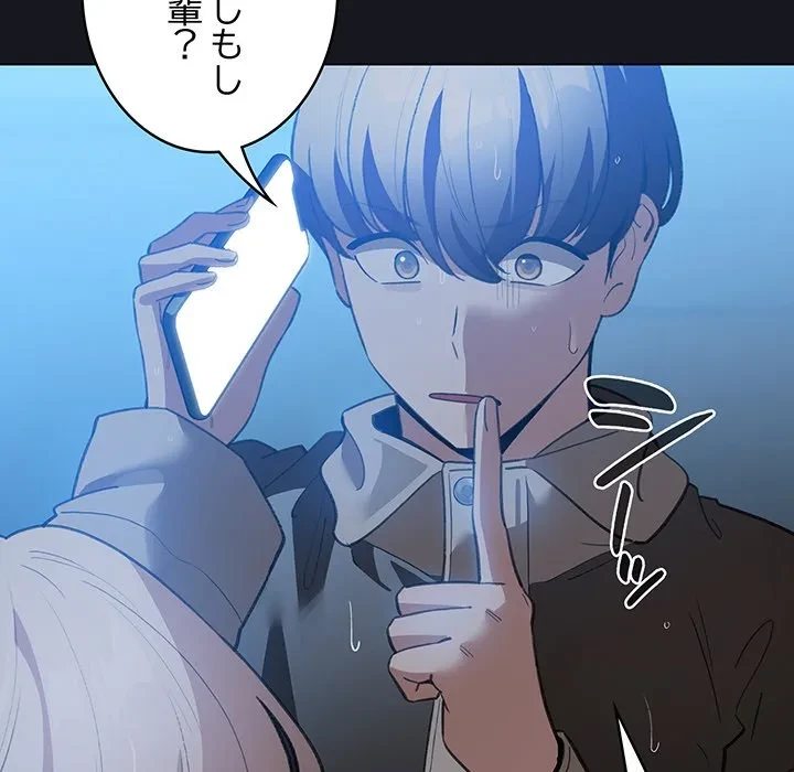 漫画の世界でエキストラになっちゃいました 第31話 - 145