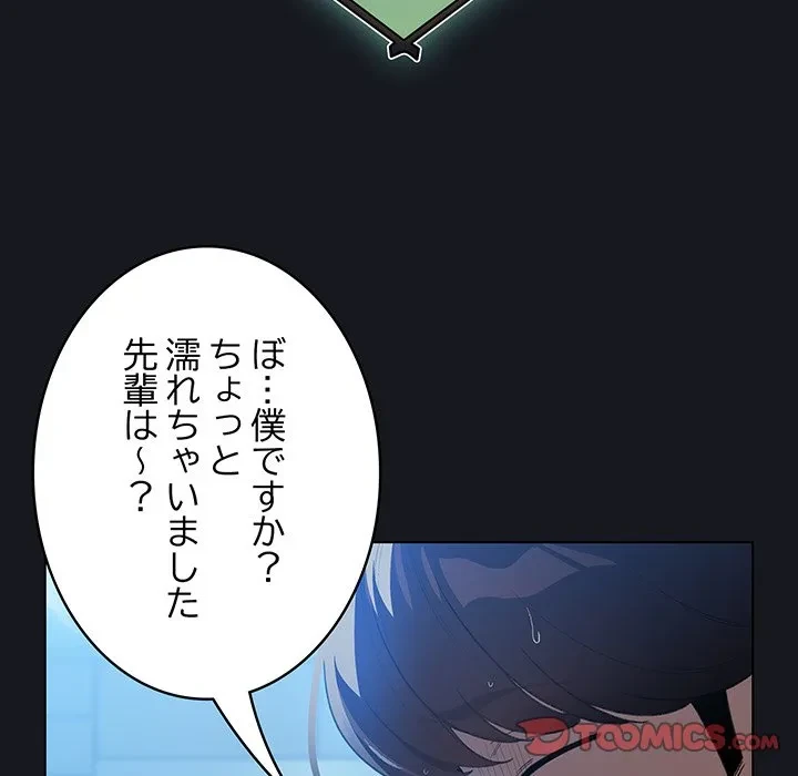 漫画の世界でエキストラになっちゃいました 第31話 - 147