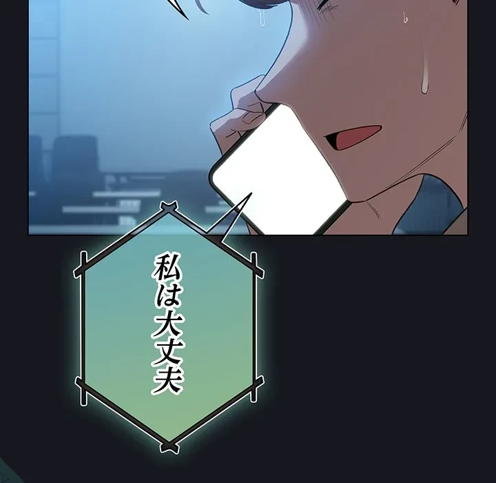 漫画の世界でエキストラになっちゃいました 第31話 - 148