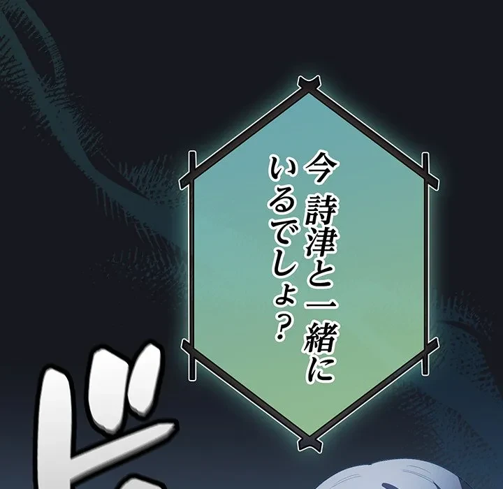 漫画の世界でエキストラになっちゃいました 第31話 - 149