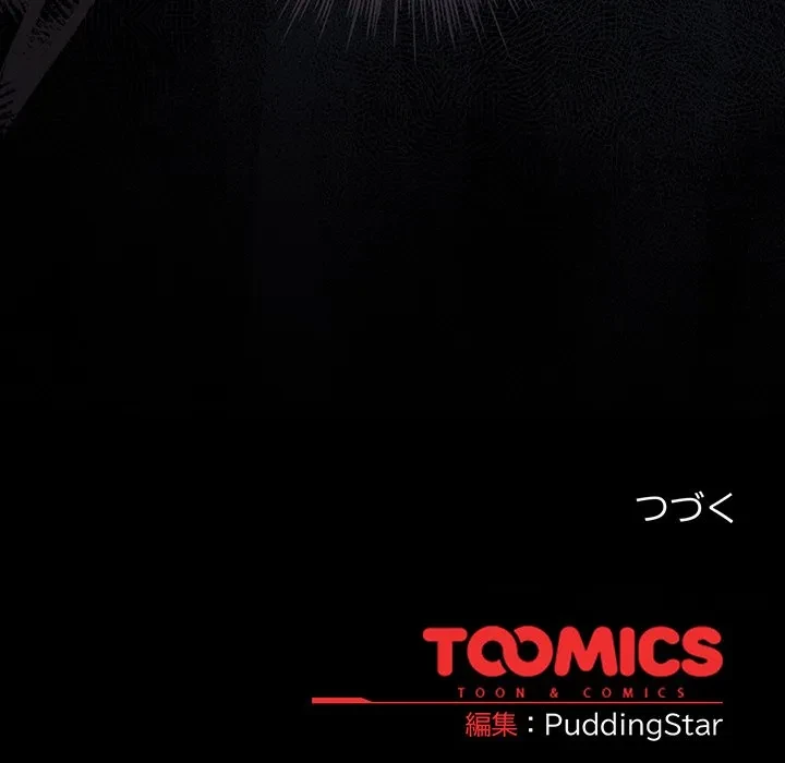 漫画の世界でエキストラになっちゃいました 第31話 - 152