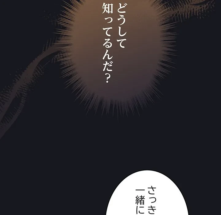漫画の世界でエキストラになっちゃいました 第32話 - 5