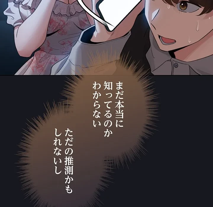 漫画の世界でエキストラになっちゃいました 第32話 - 7
