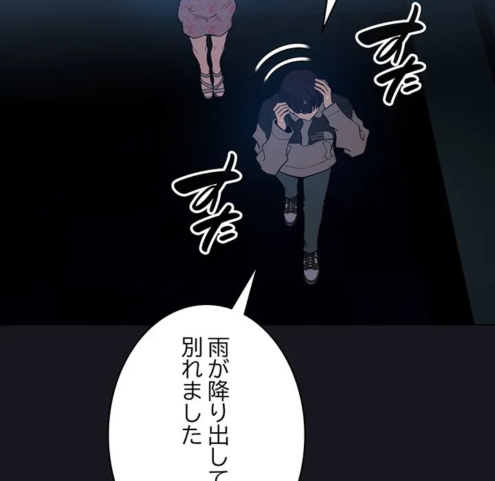 漫画の世界でエキストラになっちゃいました 第32話 - 9