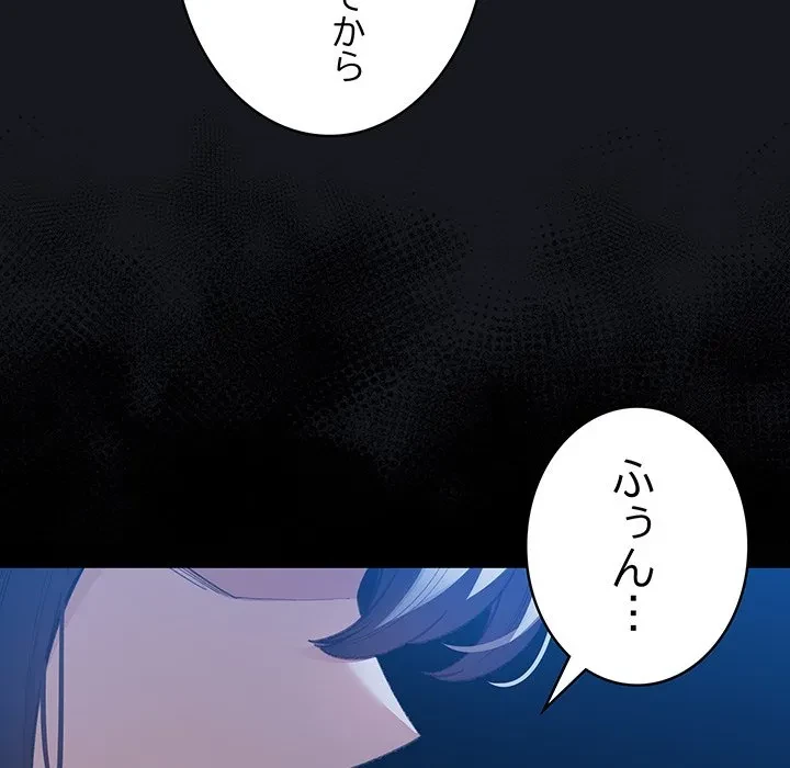 漫画の世界でエキストラになっちゃいました 第32話 - 10