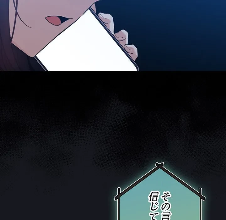 漫画の世界でエキストラになっちゃいました 第32話 - 11
