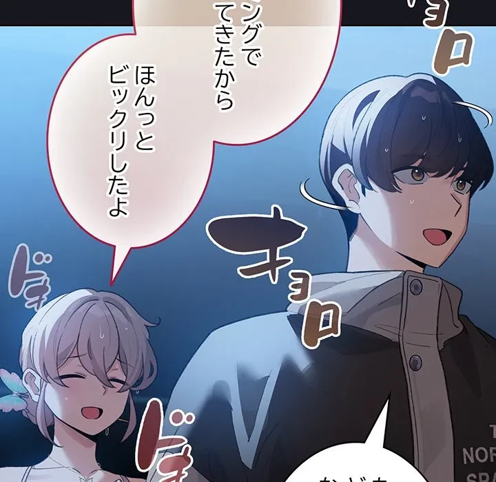 漫画の世界でエキストラになっちゃいました 第32話 - 22