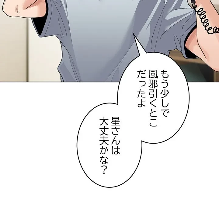 漫画の世界でエキストラになっちゃいました 第32話 - 34