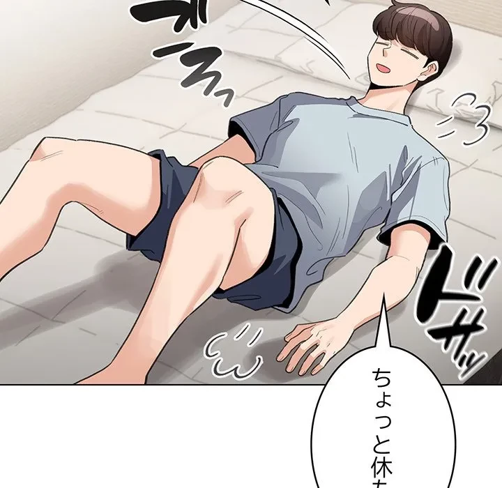 漫画の世界でエキストラになっちゃいました 第32話 - 37