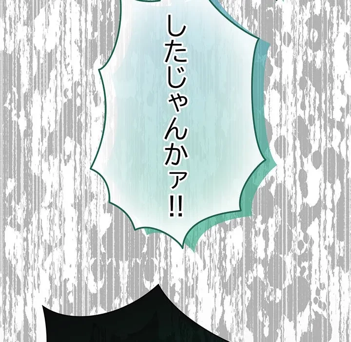 漫画の世界でエキストラになっちゃいました 第32話 - 64