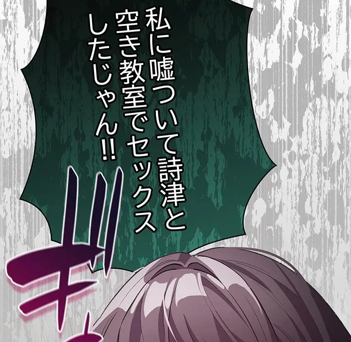 漫画の世界でエキストラになっちゃいました 第32話 - 65