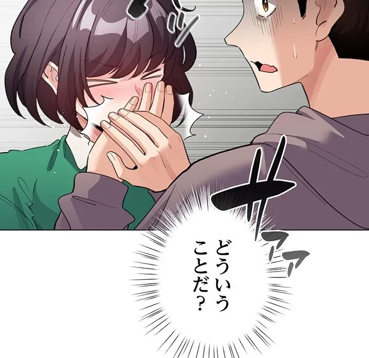 漫画の世界でエキストラになっちゃいました 第32話 - 68