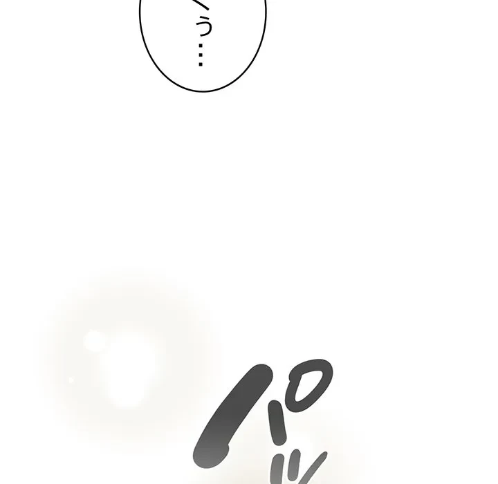 漫画の世界でエキストラになっちゃいました 第32話 - 76