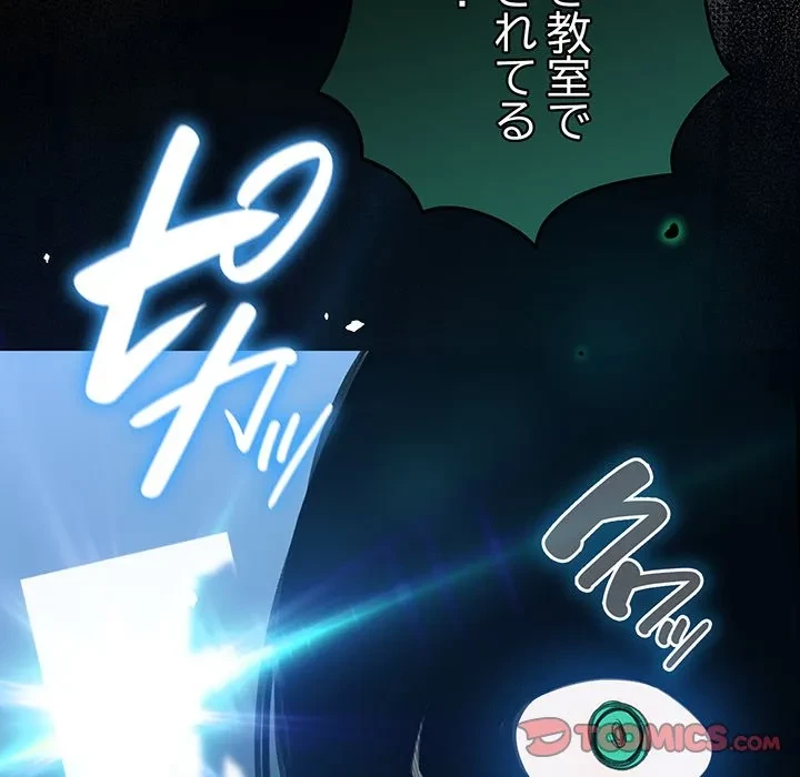 漫画の世界でエキストラになっちゃいました 第32話 - 84