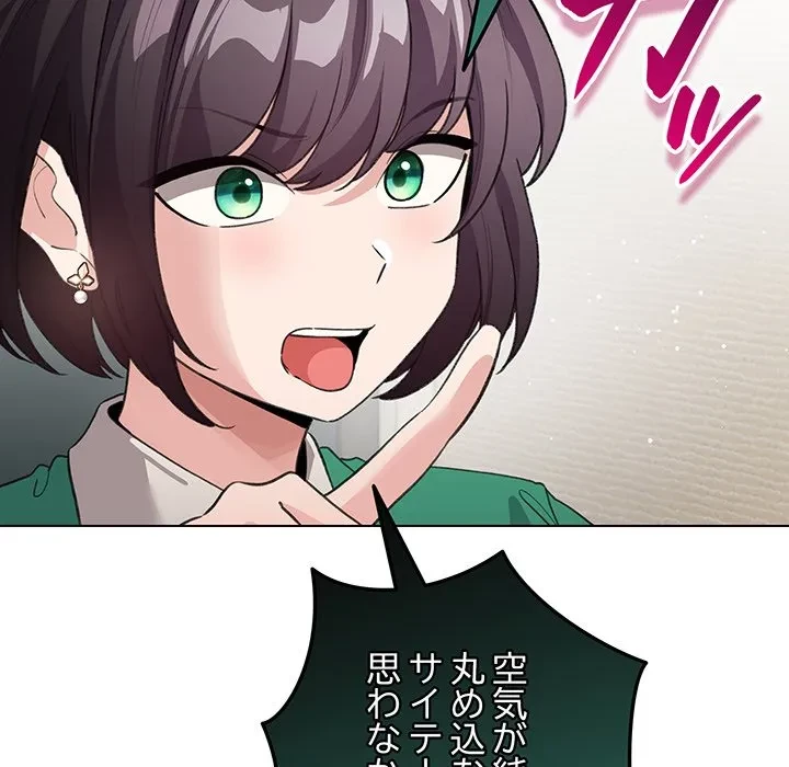 漫画の世界でエキストラになっちゃいました 第32話 - 90