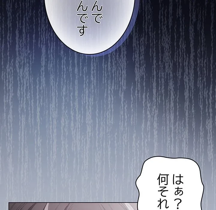 漫画の世界でエキストラになっちゃいました 第32話 - 106