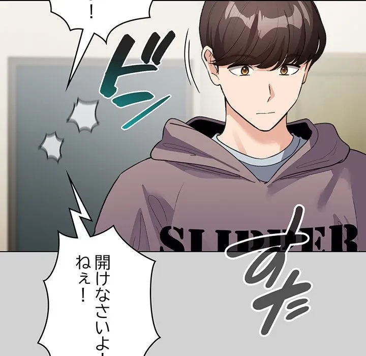 漫画の世界でエキストラになっちゃいました 第32話 - 115