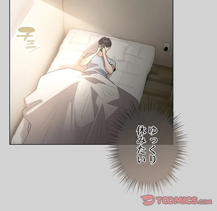 漫画の世界でエキストラになっちゃいました 第32話 - 120