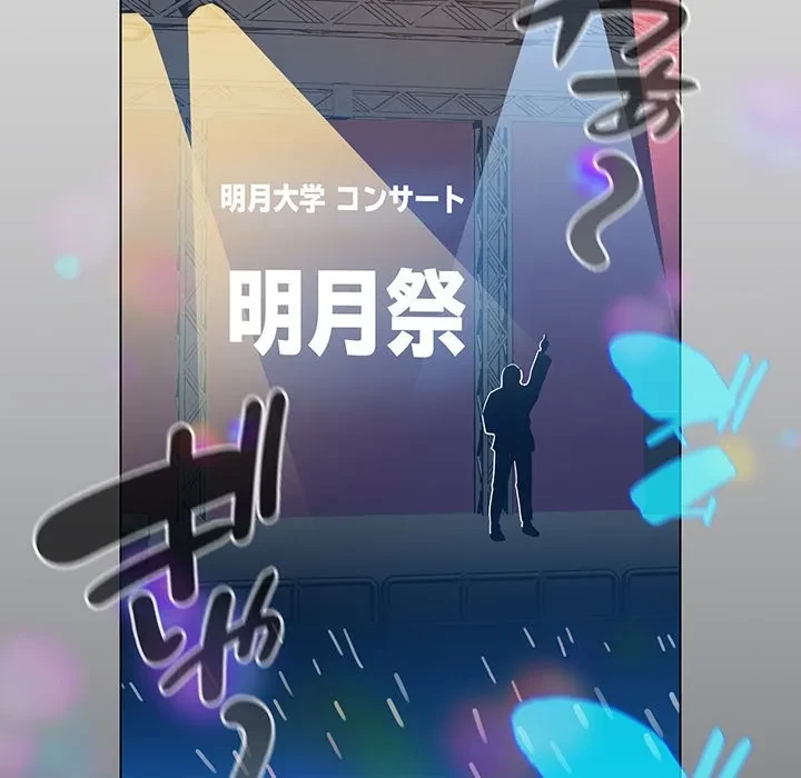 漫画の世界でエキストラになっちゃいました 第32話 - 122