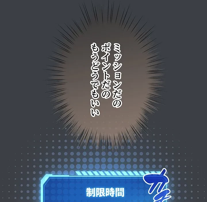 漫画の世界でエキストラになっちゃいました 第32話 - 125