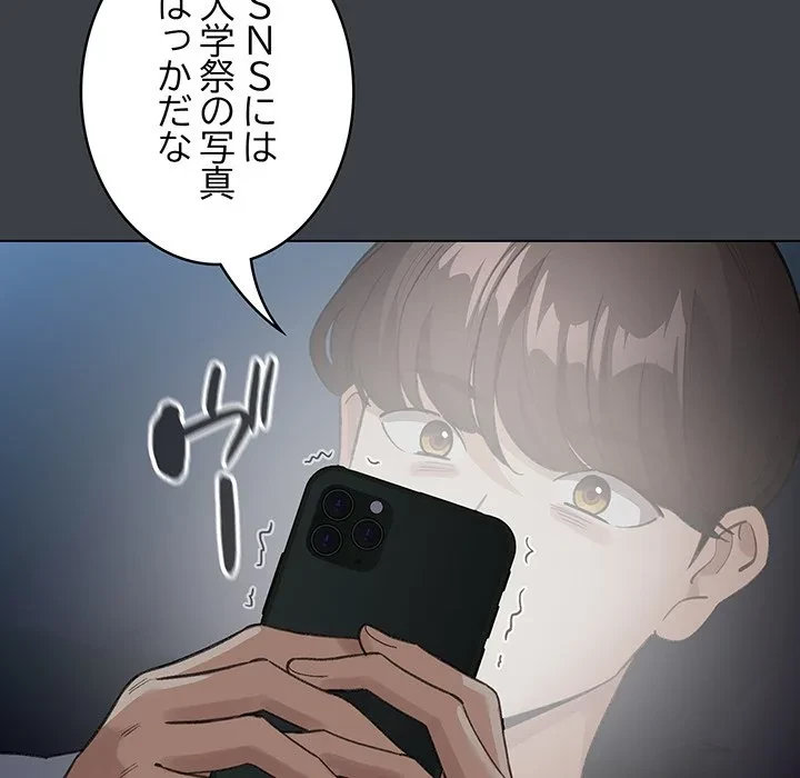 漫画の世界でエキストラになっちゃいました 第32話 - 127