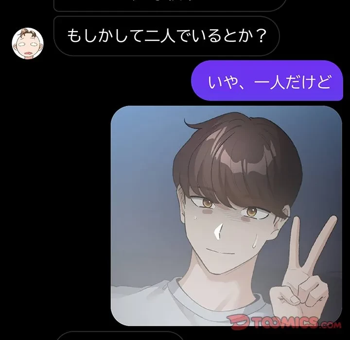 漫画の世界でエキストラになっちゃいました 第32話 - 129