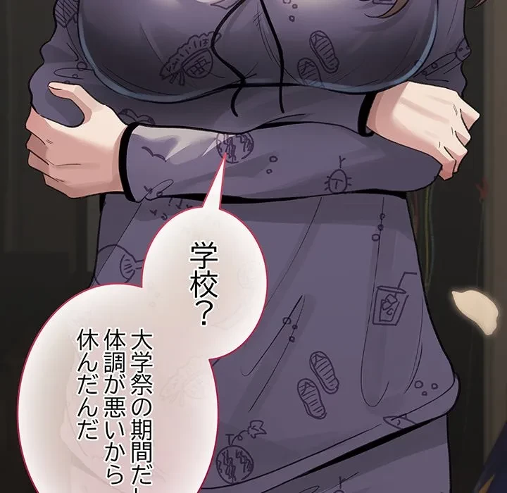 漫画の世界でエキストラになっちゃいました 第32話 - 140