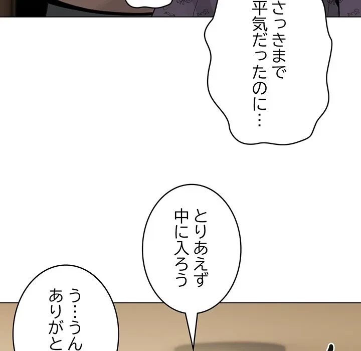 漫画の世界でエキストラになっちゃいました 第32話 - 149