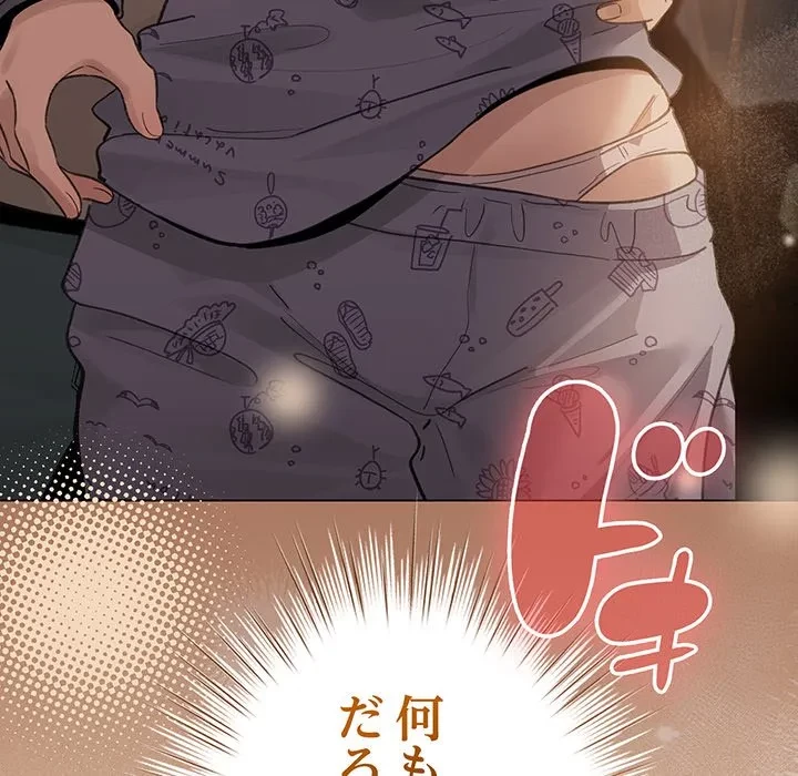 漫画の世界でエキストラになっちゃいました 第32話 - 154