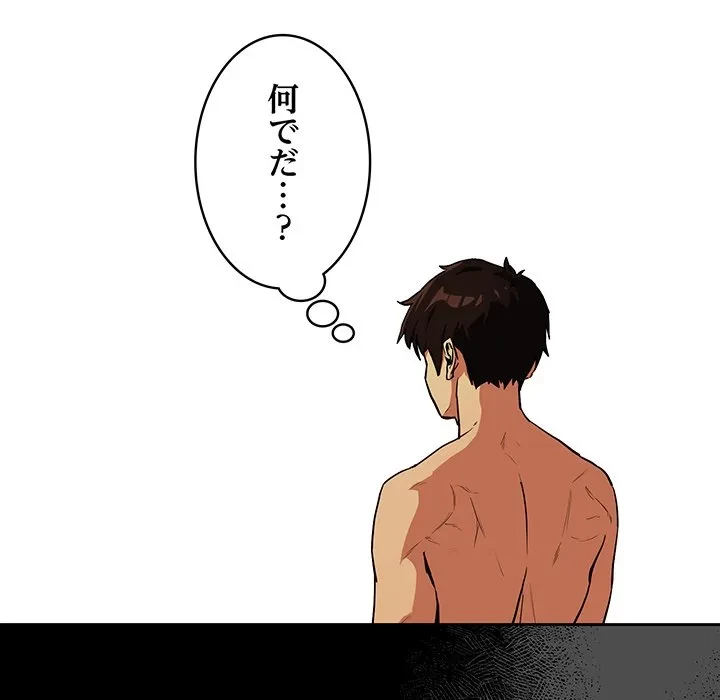 退勤すれば恋のはじまり 第69話 - 31