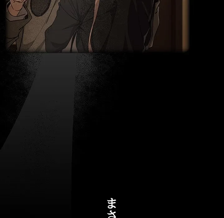 退勤すれば恋のはじまり 第69話 - 34