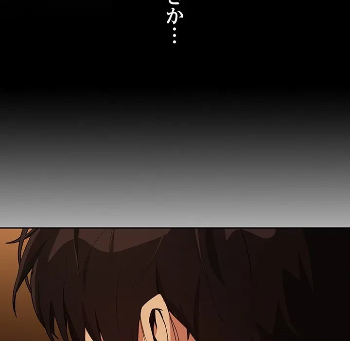 退勤すれば恋のはじまり 第69話 - 35