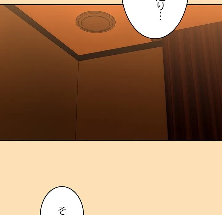 退勤すれば恋のはじまり 第69話 - 42