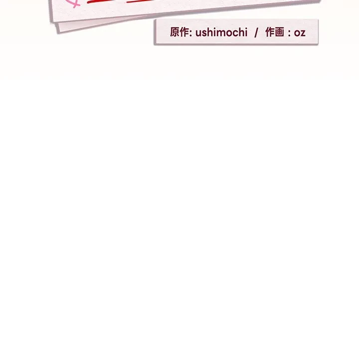 退勤すれば恋のはじまり 第69話 - 55