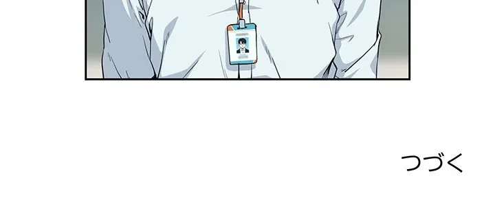 退勤すれば恋のはじまり 第69話 - 113