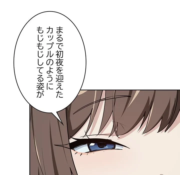 退勤すれば恋のはじまり 第70話 - 30