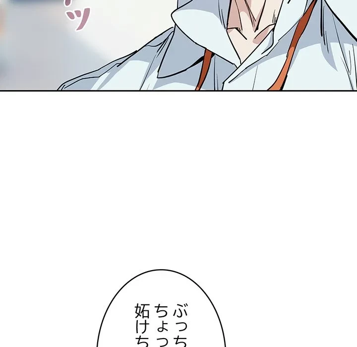退勤すれば恋のはじまり 第70話 - 39