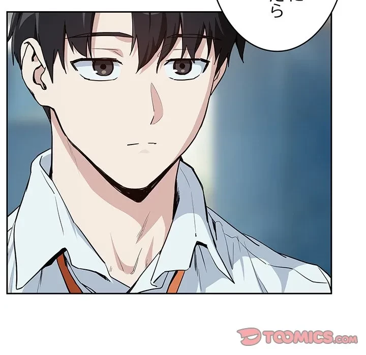 退勤すれば恋のはじまり 第70話 - 44