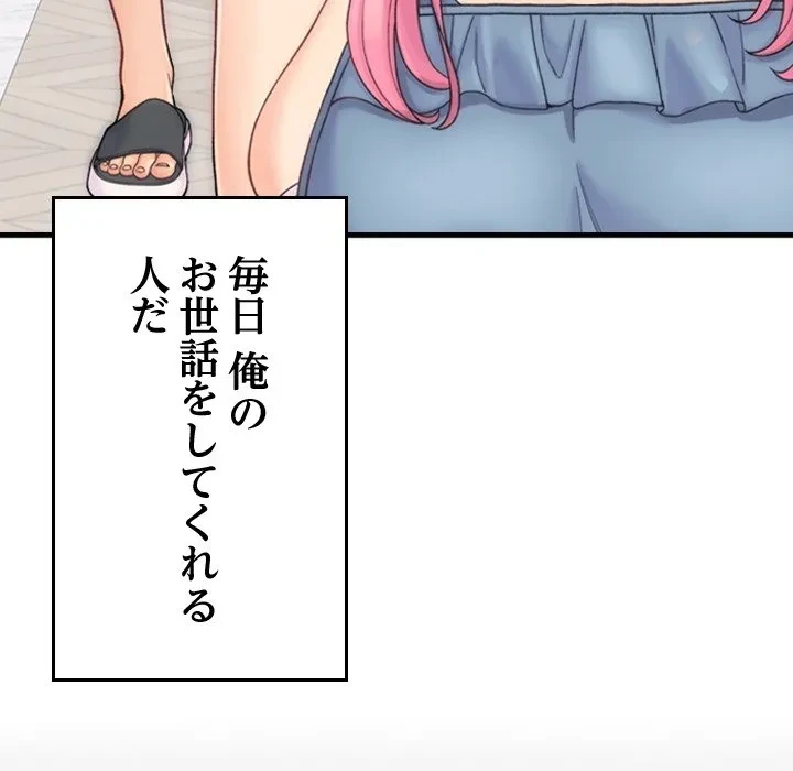 お坊ちゃまの代わりにいただきます 第0話 - 7