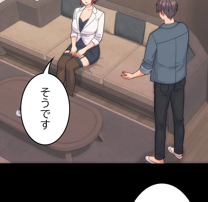 お坊ちゃまの代わりにいただきます 第0話 - 11