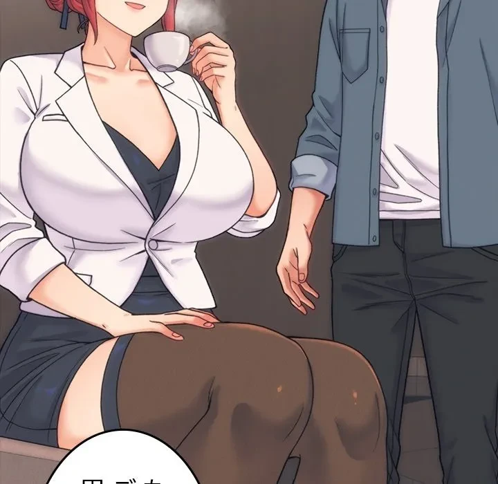 お坊ちゃまの代わりにいただきます 第0話 - 13