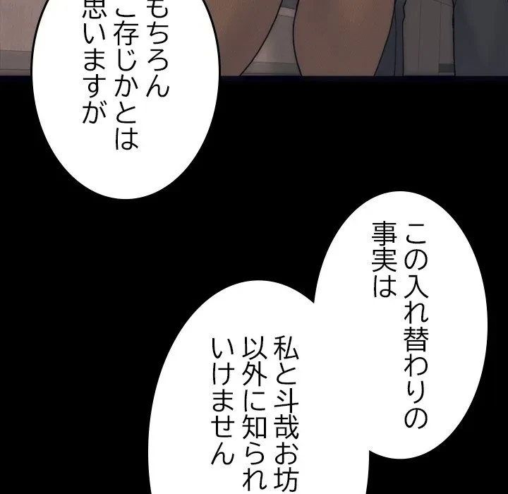 お坊ちゃまの代わりにいただきます 第0話 - 14