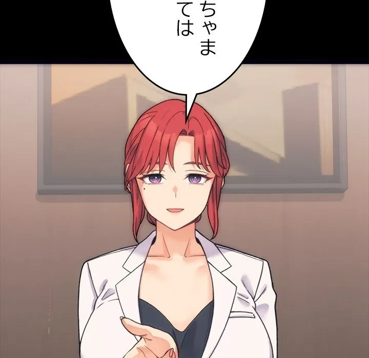 お坊ちゃまの代わりにいただきます 第0話 - 15