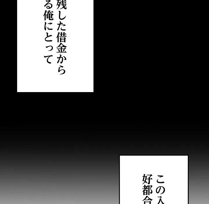 お坊ちゃまの代わりにいただきます 第0話 - 17