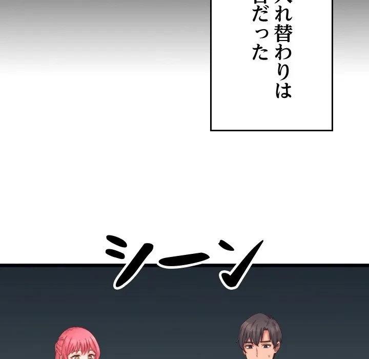 お坊ちゃまの代わりにいただきます 第0話 - 18