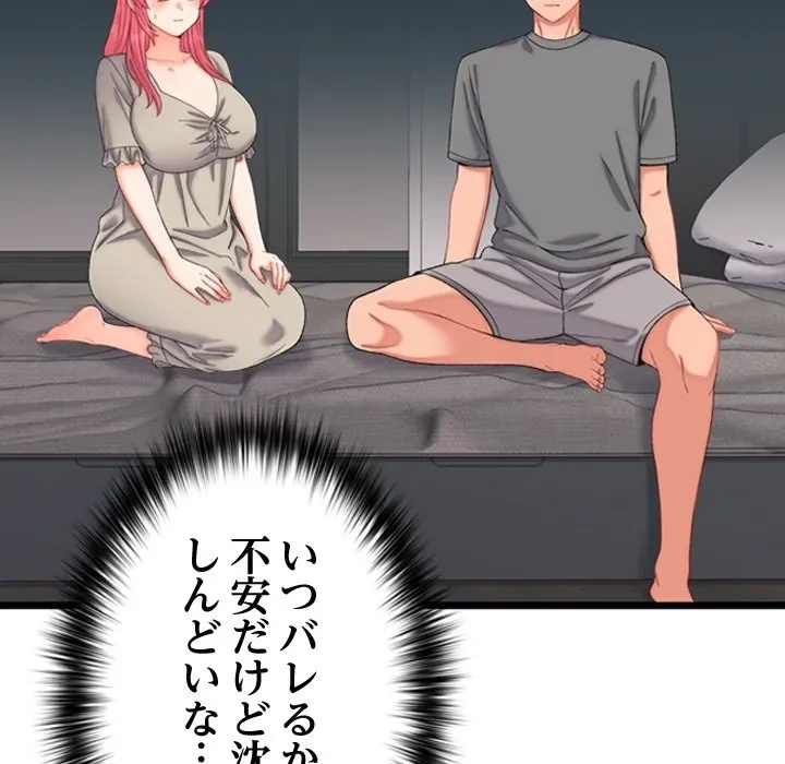 お坊ちゃまの代わりにいただきます 第0話 - 19